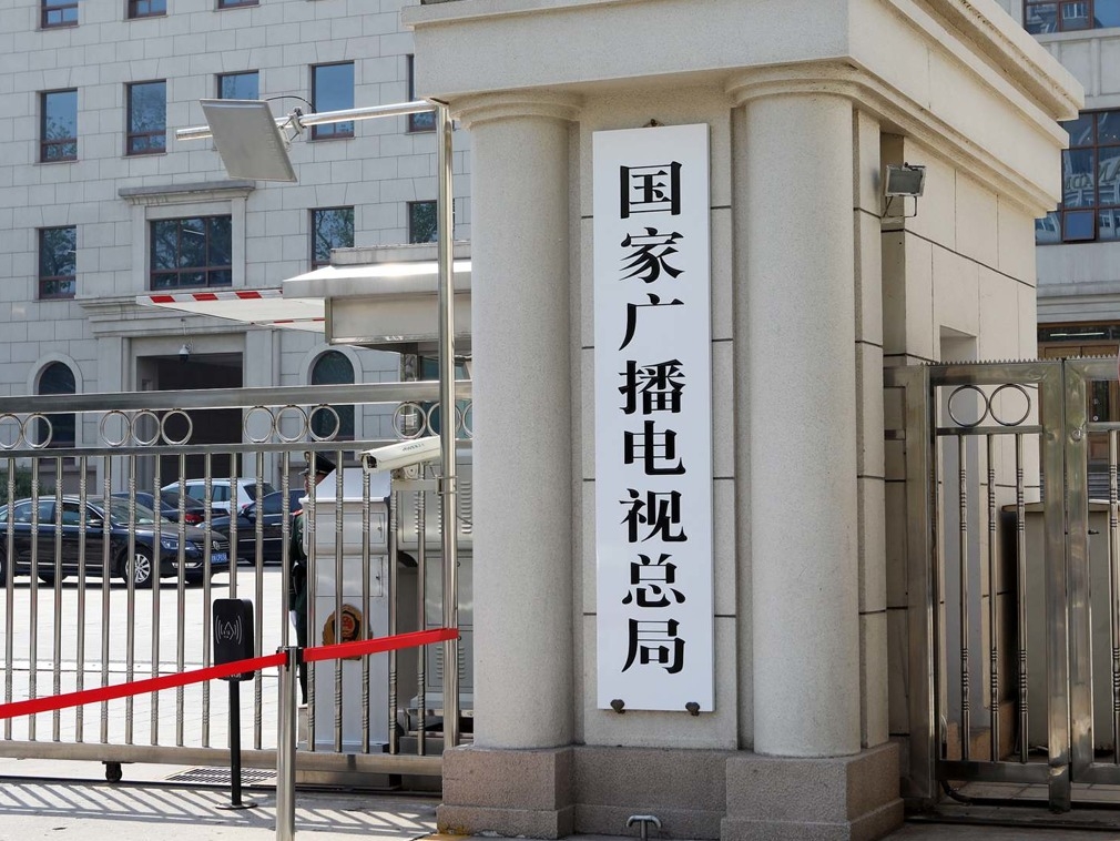 國家廣播電視總局辦公廳2日發佈《關於進一步加強文藝節目及其人員管理的通知》