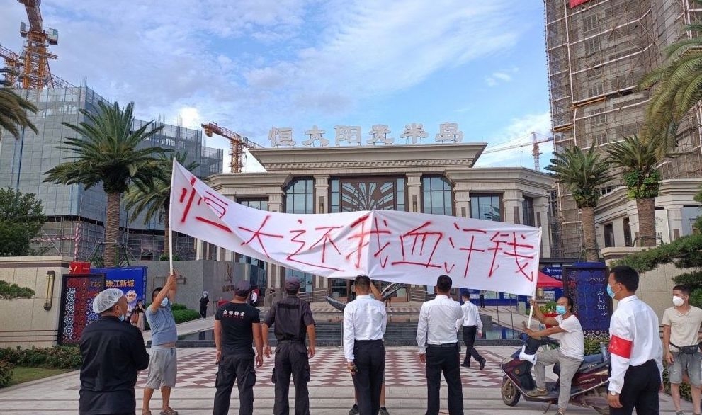 恒大債務沉重,不少內地樓盤地盤疑停工或拖欠承辦商款項。