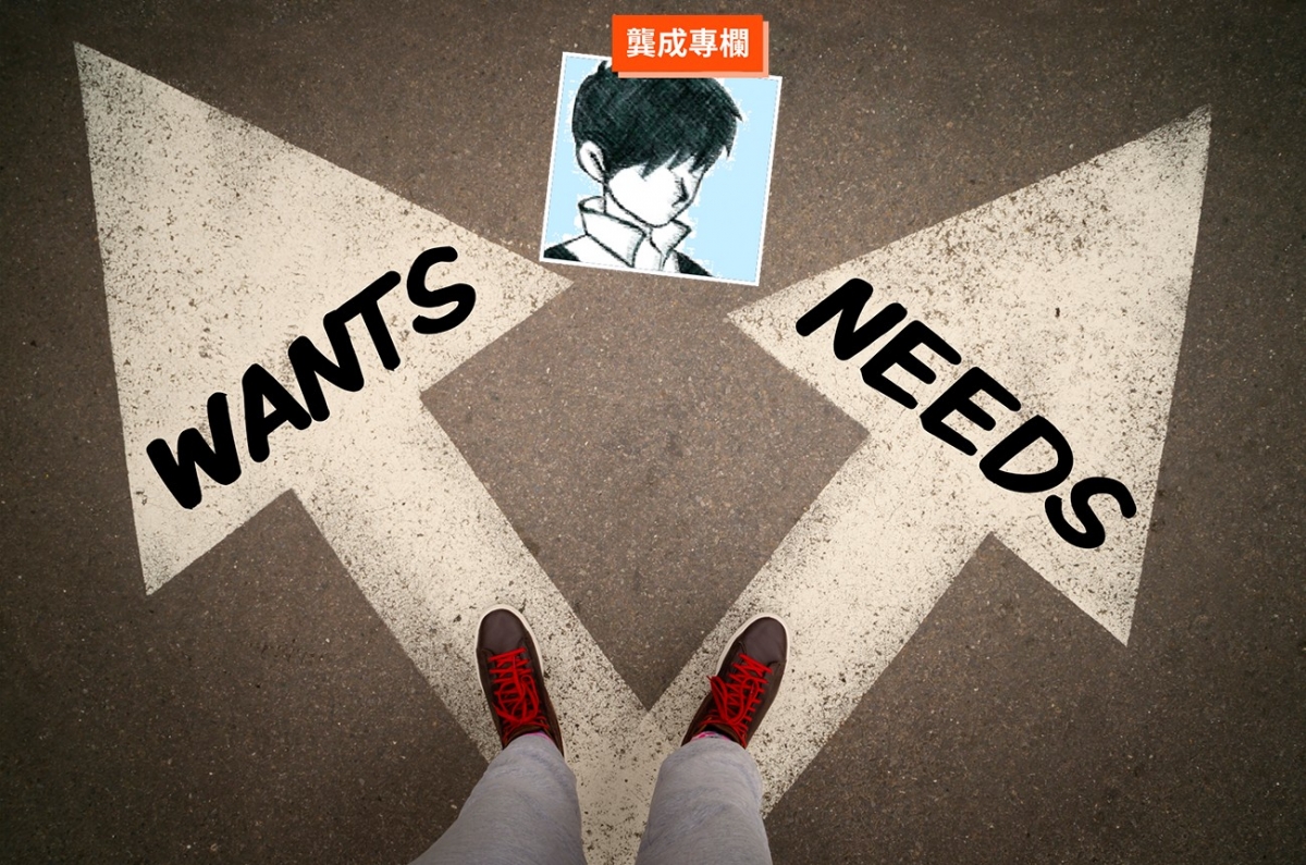 購物前要分清是否真正的需要。