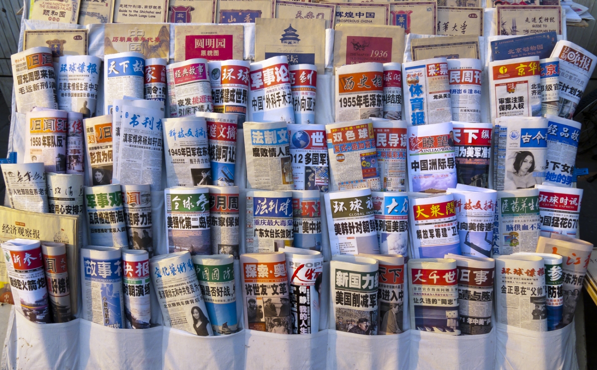 中國國家發展改革委員會8日於官網上發布公告,公開徵求社會對《市場准入負面清單(2021年版)》的意見,其中新增了「禁止非公有資本涉足新聞機構」等條款。中國國家發展改革委員會8日於官網上發布公告,公開徵求社會對《市場准入負面清單(2021年版)》的意見,其中新增了「禁止非公有資本涉足新聞機構」等條款。