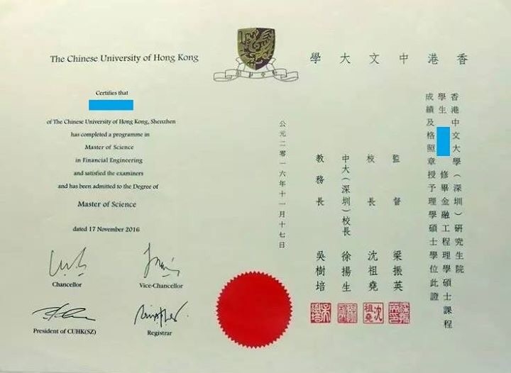 中文大學深圳校區的畢業證書,在外觀上同中文大學本部無太大區別。