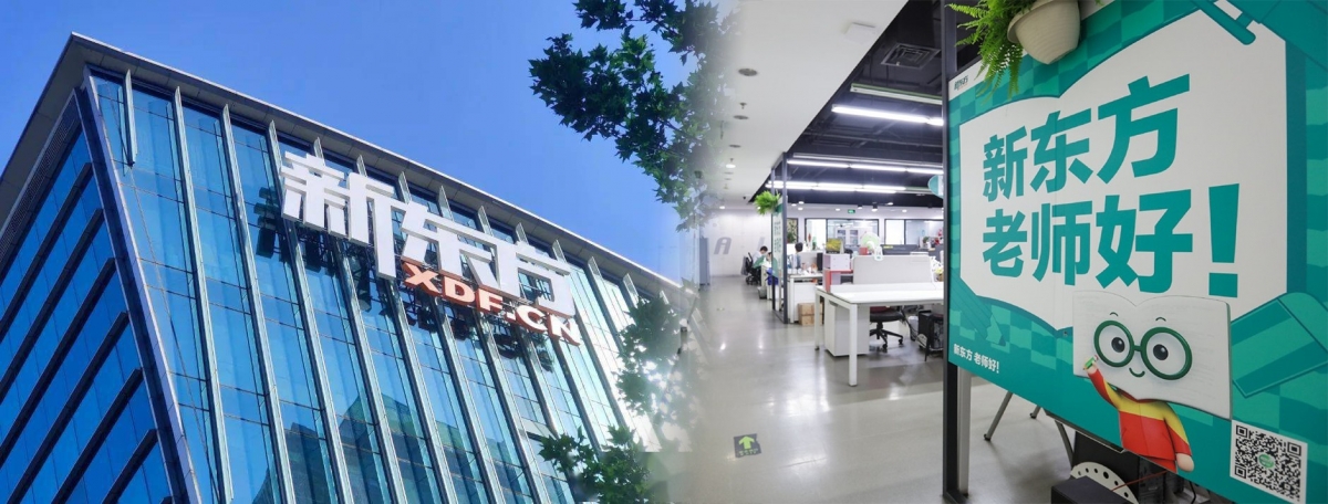 新東方股東粒粒巨星。