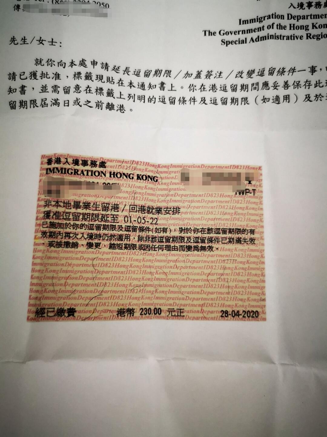獲得IANG簽證的外地畢業生,首年可在香港任意尋找工作。