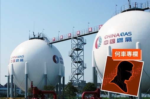 中國燃氣可考慮撈底博反彈。