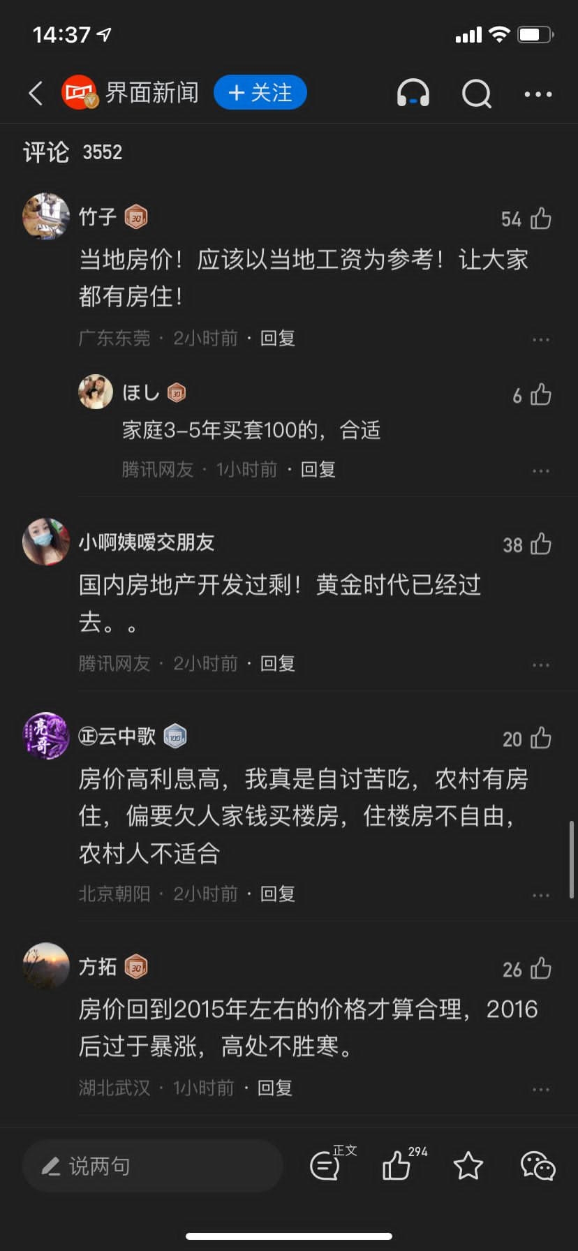 不少內地網民都認為,買房是自討苦吃,在農村生活比在城市買房化算。