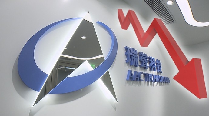 瑞聲科技發盈警股價急跌