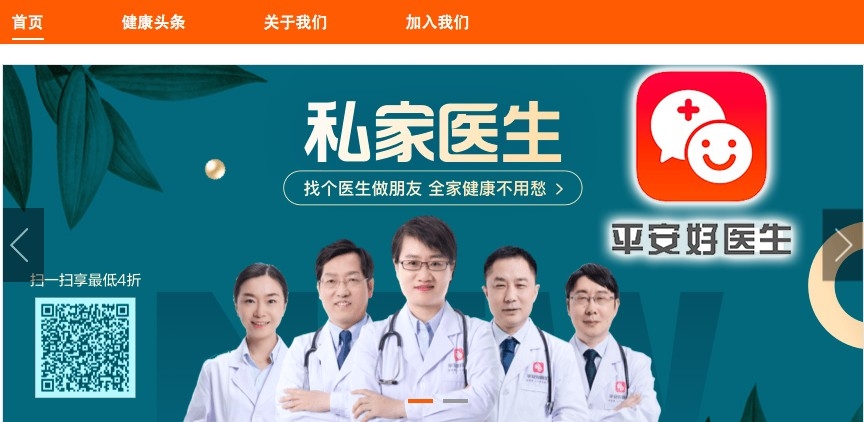 平安好醫生股價連日大跌。