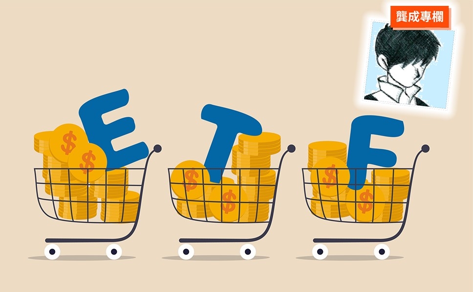 投資ETF可減低風險