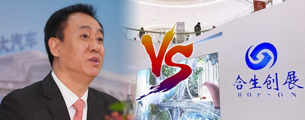 恒大向合生創展出售恒大物業50.1%股價的計劃失敗。