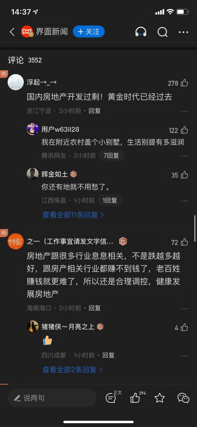 不少內地網民都認為,買房是自討苦吃,在農村生活比在城市買房化算。