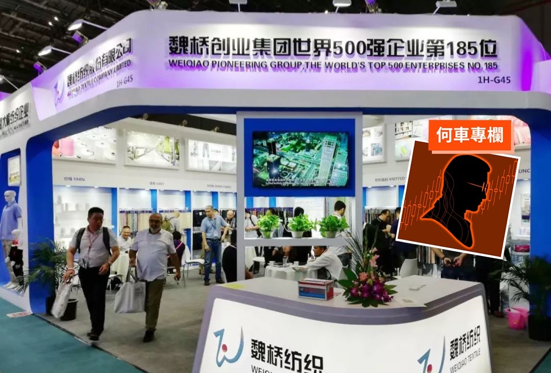魏橋紡織私有化機會高。