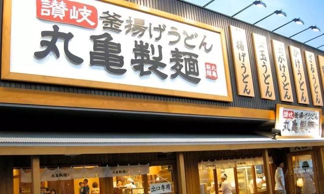 東利多旗下的丸亀製麺2000年開業。