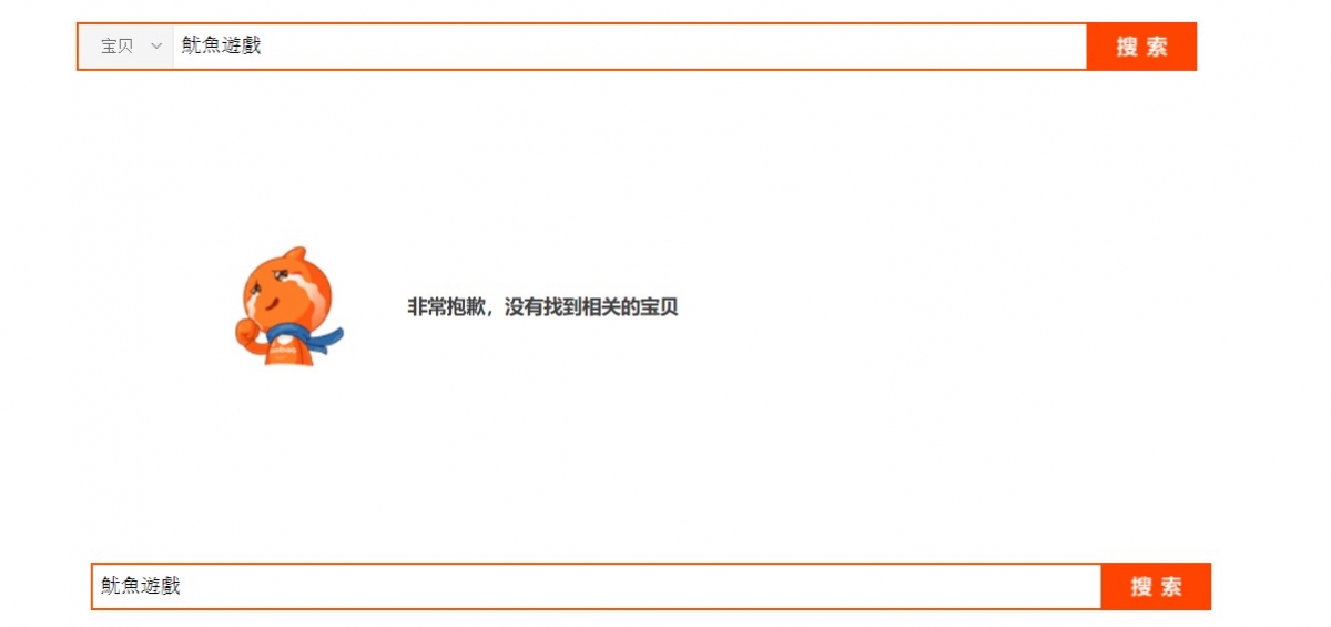 《南華早報》上月26日引述一名玩具商表示，其發現任何以「魷魚遊戲」作為關鍵詞名稱的商品都被各大電商平台屏蔽，若只使用「魷魚」兩字就能成功搜索，「根據我們的經驗，只有《魷魚遊戲》不能在這些平台上使用。」
