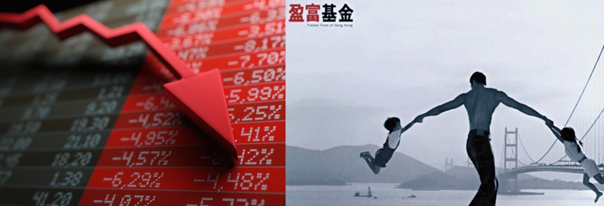 盈富基金價格隨恒指跌破52周新低。