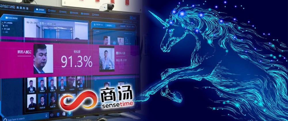 商湯估值近千億港元,是人臉辨識AI的獨角獸企業。
