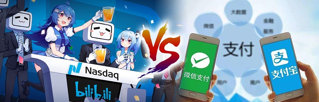嗶哩嗶哩花超過一億元取得支付業務牌照，意欲挑戰支付寶及微信支付?