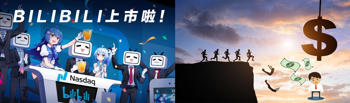 嗶哩嗶哩業績差,昨在美股大跌17%。