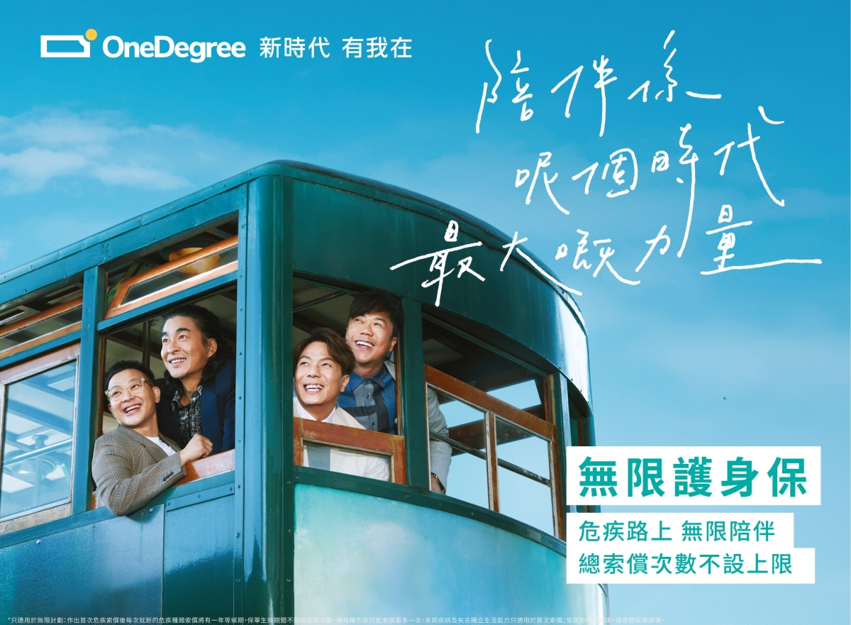 OneDegree Hong Kong邀請樂隊RubberBand在廣告亮相，務求令「新時代 有我在」的品牌口號深入民心。