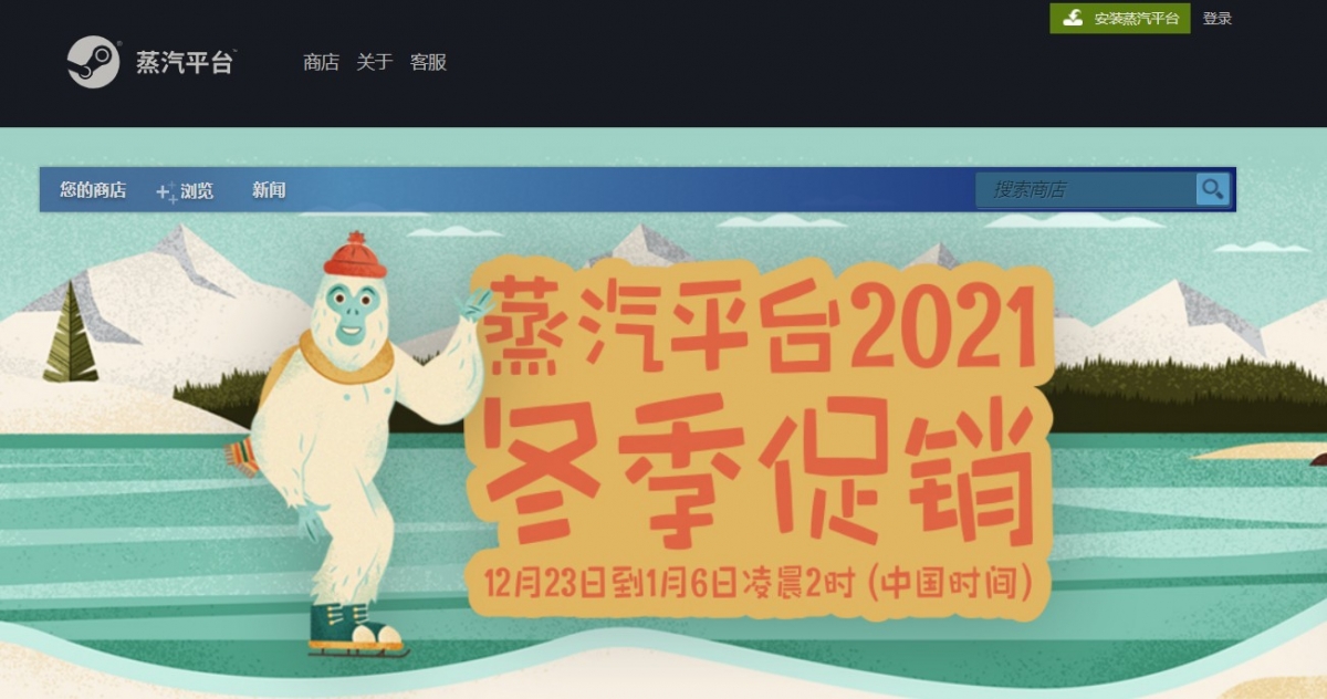 報道指國際版Steam平台疑似已被中國當局封鎖，導致中國玩家只能登入中國版「蒸汽平台」。