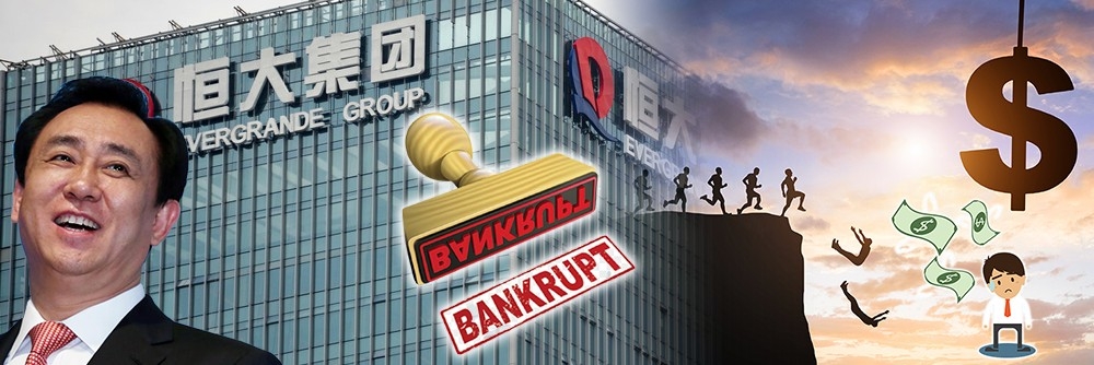 恒大債務違約,外界關注會否最終破產。