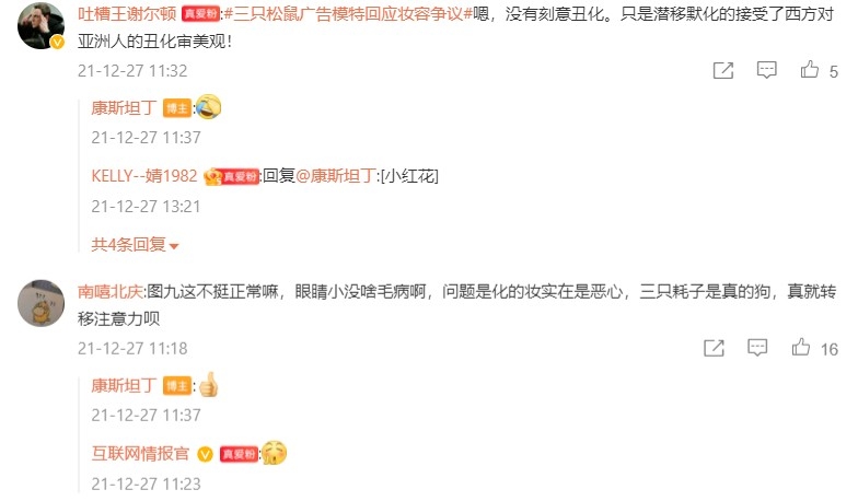 對於三隻松鼠的説法，不少内地網友並不買賬，認為廣告呈現的效果和文案均有爭議。