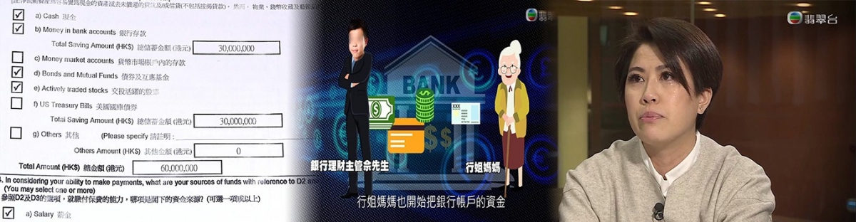 陳彥行與母親誤墮3千萬保單陷阱。