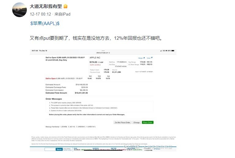 股神段永平狂沽9999張蘋果認沽期權合約,博取一年1.5億港元的利息。