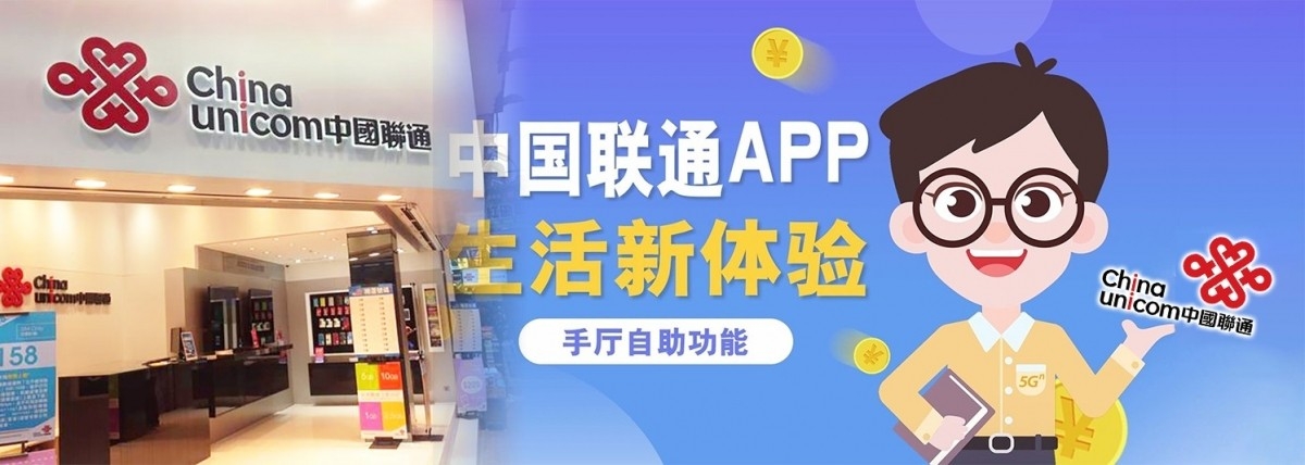 華為將成聯通產業鏈合作夥伴。