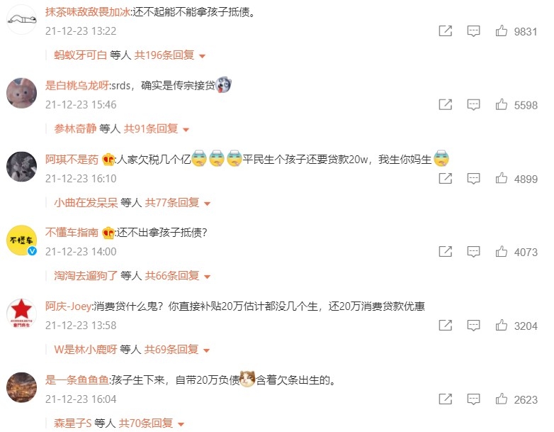 對於這項生育獎勵措施,内地民衆並不領情,網絡上甚至出現了大批質疑聲浪。