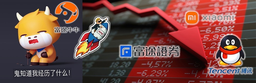 富途港客熱炒的四大股票本月內均股價大跌。