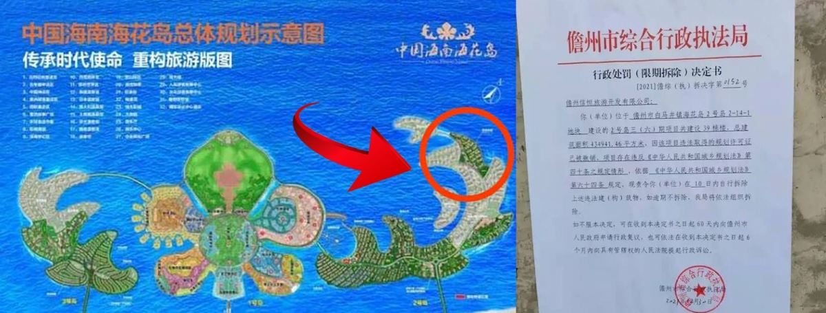 紅圈及箭嘴所示為須清拆的39幢海花島樓宇的位置。