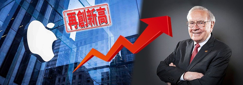 蘋果近日升勢之急出人意表。
