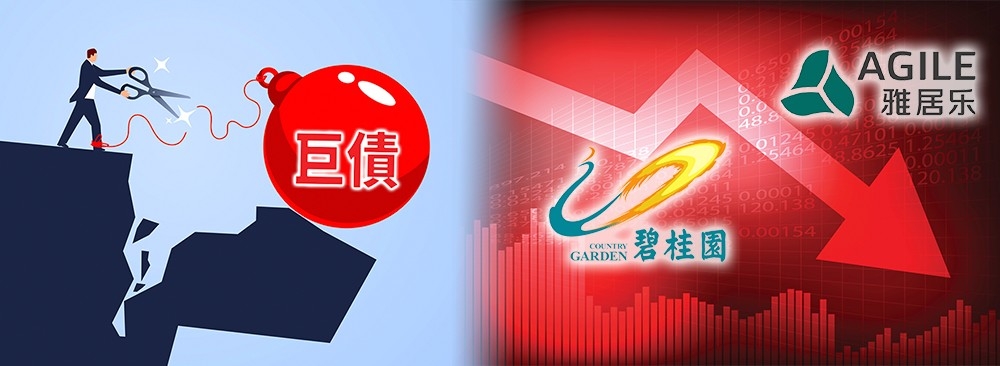 內房債危機下,不少內房股前景令人憂慮。
