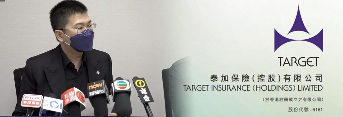 泰加保險高層不滿公司不做蝕本生意竟遭接管,認為香港已非自由市場。