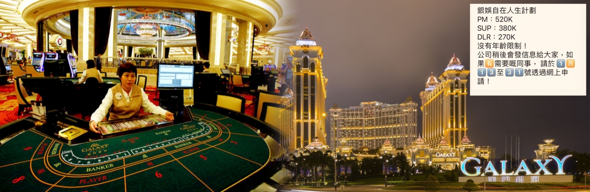 澳門賭業受疫情所累，銀娛為荷官推出肥雞餐。