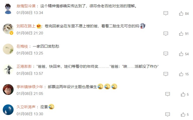 儘管郵票作者已做出解釋,内地網友仍然不領情。