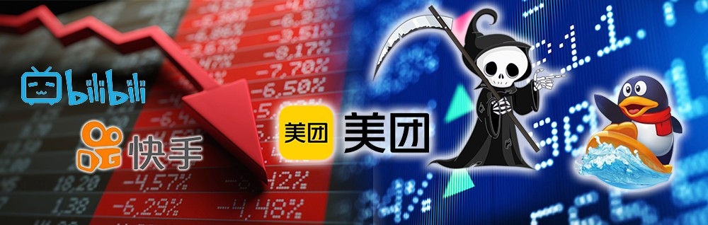 騰訊接連沽貨令中概股大跌。