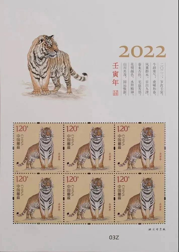 中國郵政公司本月初推出的虎年郵票由於形象不夠威猛,引起大批内地網友批評。