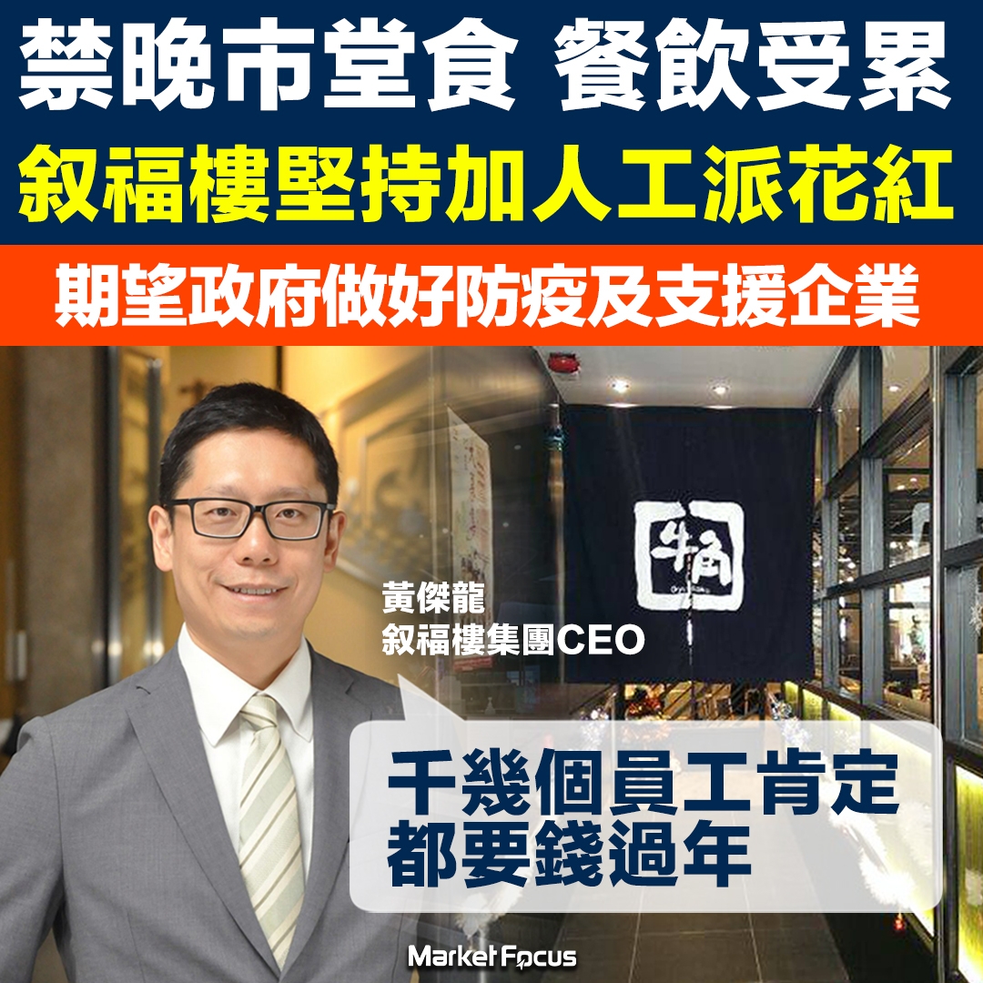 黃傑龍指出,公司做好僱主責任的同時,亦期望政府能做好防疫及支援企業責任。