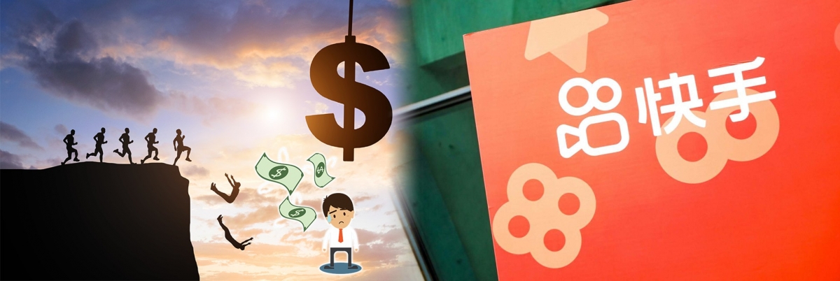 不少股民誤買中概股如快手致損失慘重。