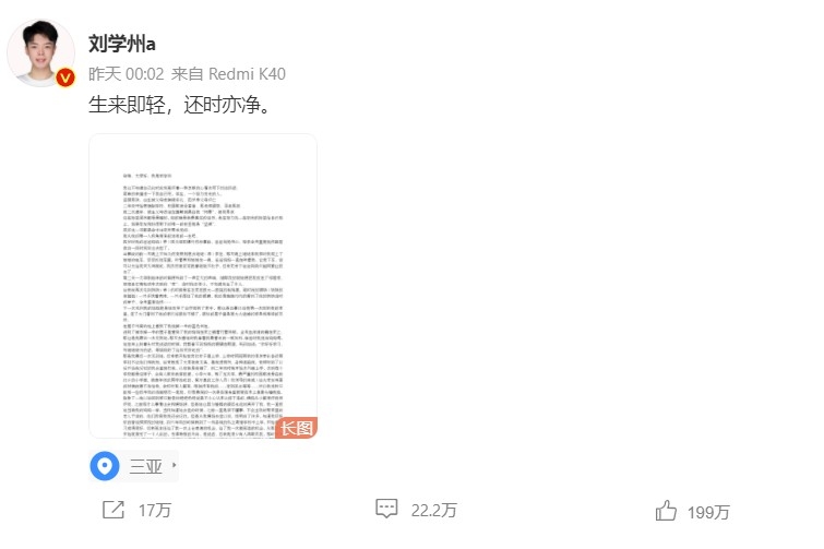 劉學州24日凌晨12時發佈一篇長文講述自己一生的經歷,事後傳出已服藥自盡身亡。