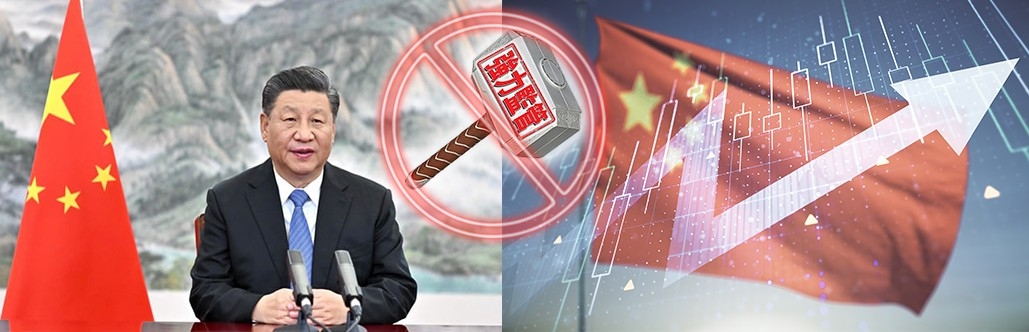 中國國家主席習近平指歡迎各種資本到中國投資,監管風暴會否放緩?