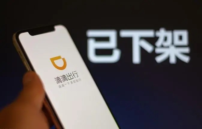 滴滴員工向內媒表示公司裁減20%員工。