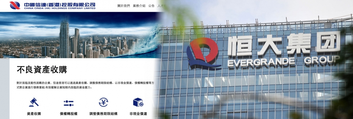 由中國信達牽頭的財團據報正接觸中國恒大。