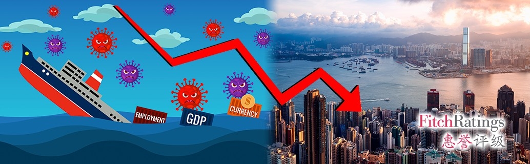 惠譽指香港防疫太嚴影響經濟,遂調低香港經濟增長預測至1.5%