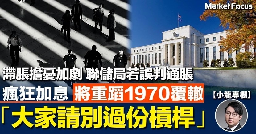 如果你記得我訪問講：「周期上2023-2024年QE將會完全完結」。
