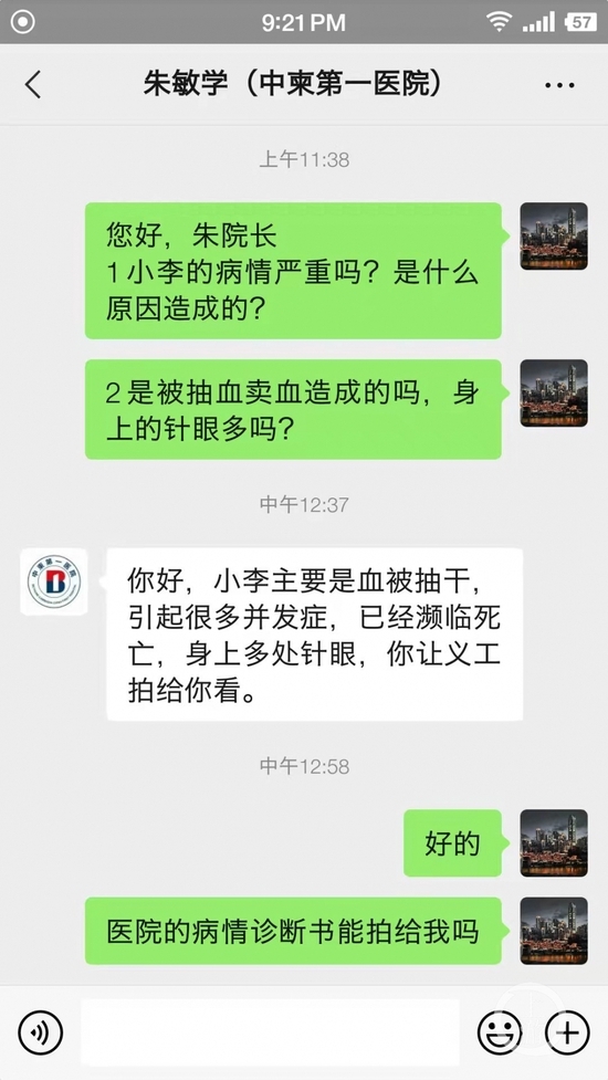 中柬第一醫院院長朱學敏在回應記者查詢時表示,李亞緣綸入院時因體内的血被抽乾,進而引發多種併發症,令其瀕臨死亡。