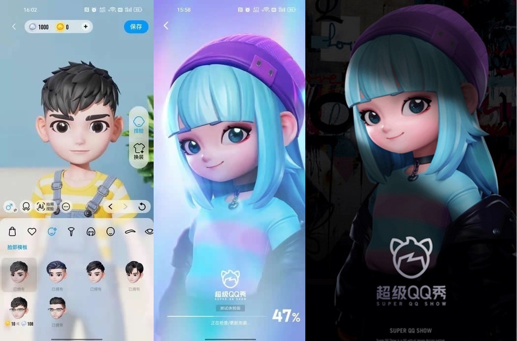 QQ超級秀的元宇宙概念，能否助騰訊股價反彈？