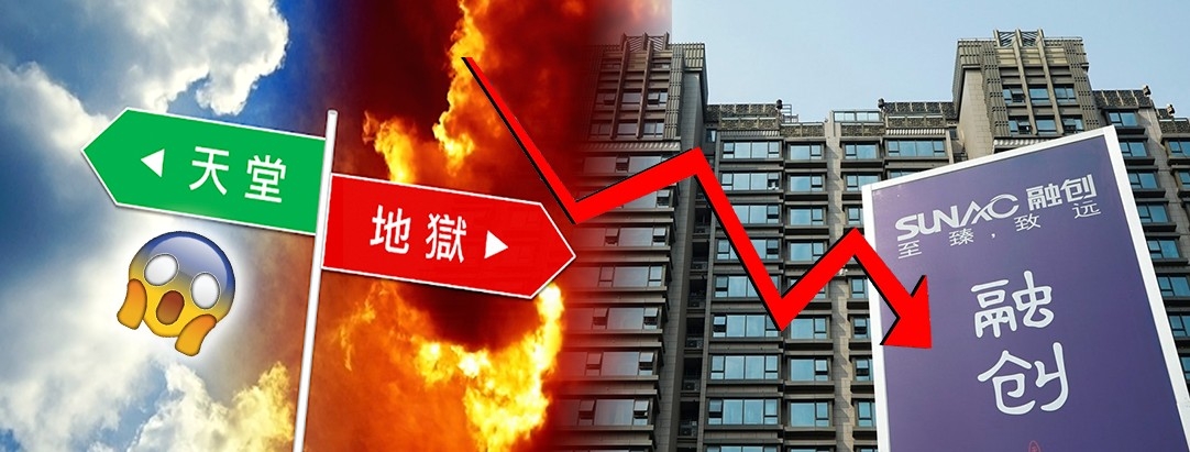 融創中國遭穆迪調低評級,股價單日跌12%。