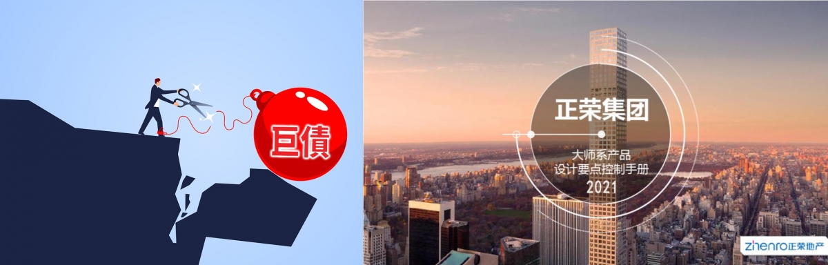 借下不少美元債的正榮地產股價兩日跌7成。